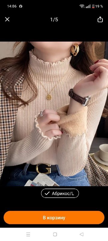 Женский свитер размер L