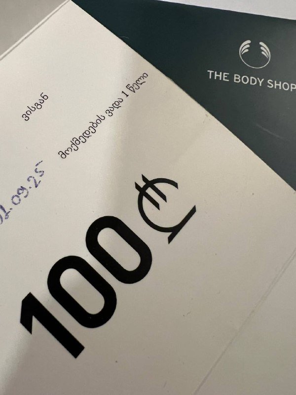 Сертификат The Body Shop, пинцет 2