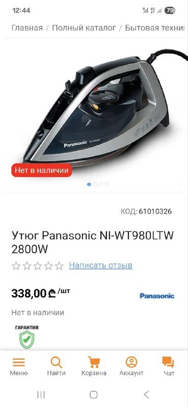 Утюг Panasonic 4