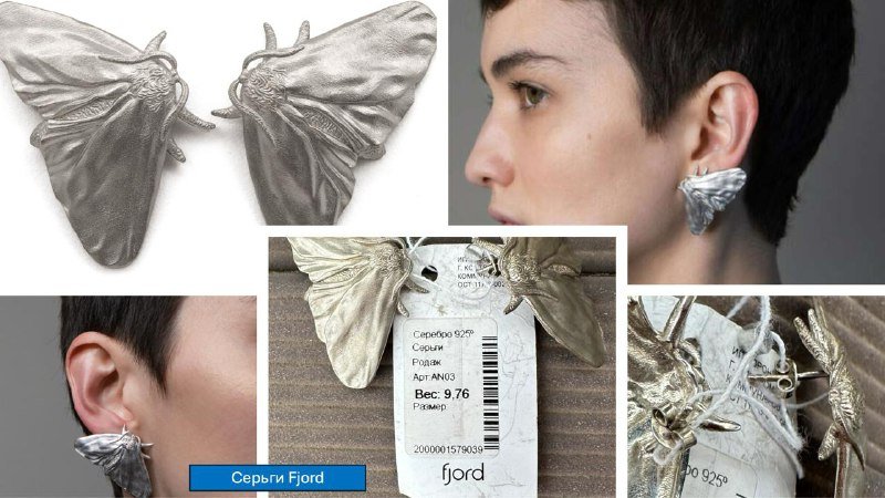 Серебряные серьги Fjord, колье и браслеты UNOde50, ParkleK, House of Harlow, Viva La Vika