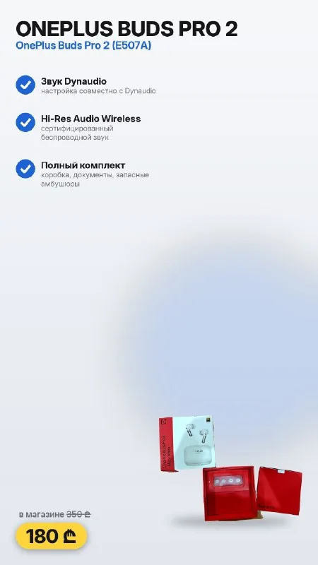 Наушники OnePlus Buds Pro 2 Misty White 1