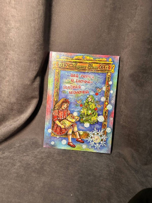 Книги И. Бунин, Японские свечи, Цветы из бисера, Водитель мусоровоза, Тайна шкатулки, Холодное сердце, Пуховое одеялко 4