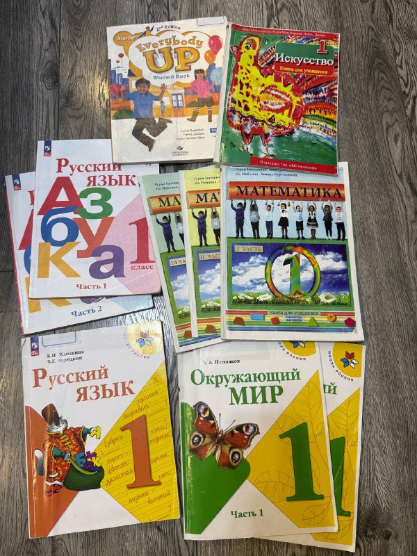 Комплект учебников 1-го класса