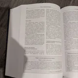 Книга «О еде и кулинарии» 3