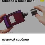 Парфюмерная вода Banana Republic Tobacco & Tonka Bean 3