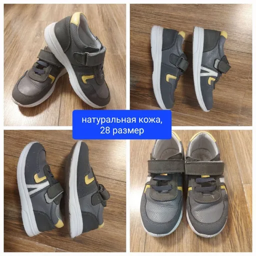 Детские кроссовки, 28 размер, натуральная кожа