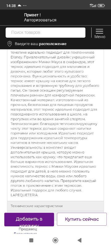 Костюм Spiderman Спайдермен на 5-6 лет 6