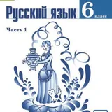 Учебники русского языка 5, 6, 7 класс 4