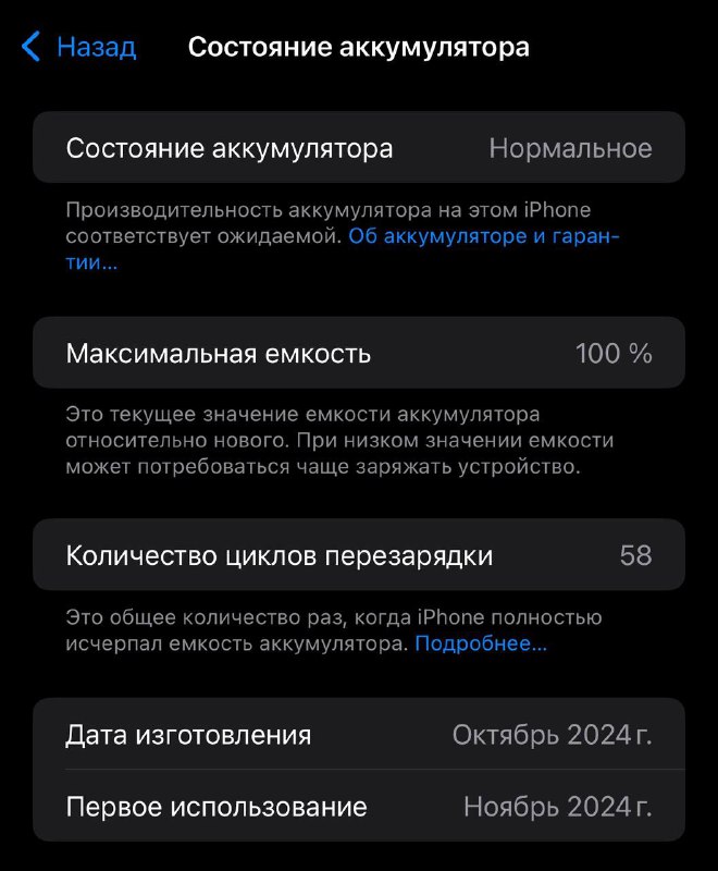 Apple iPhone 16 Pro Max 1TB Black Titanium 7