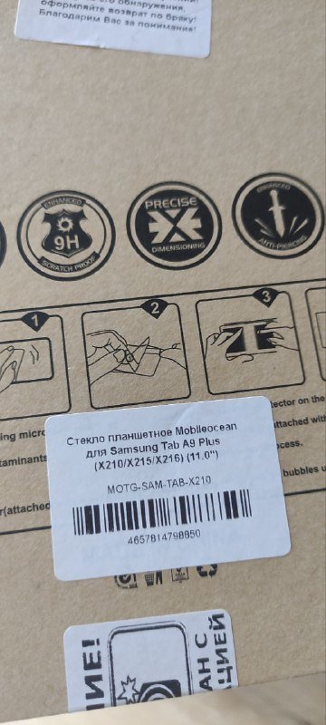 Стекло для Samsung Tab A9 Plus