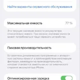 iPhone 14 Pro Max 256GB 4