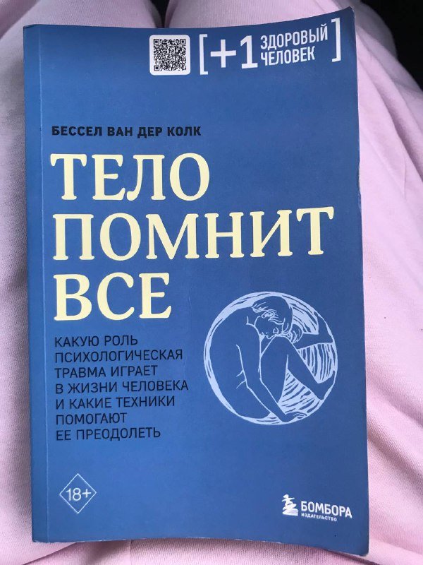 Книги Габор Мате, Ирвин Ялом, Джо Диспенза, другие 5