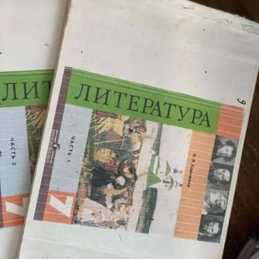 Литература
