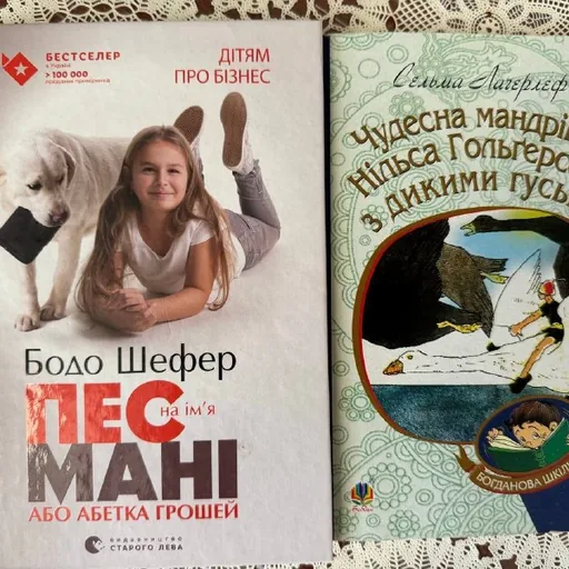 Книги для дітей