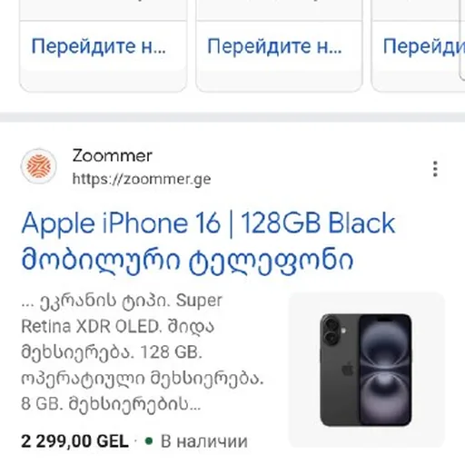 iPhone 16 128 GB