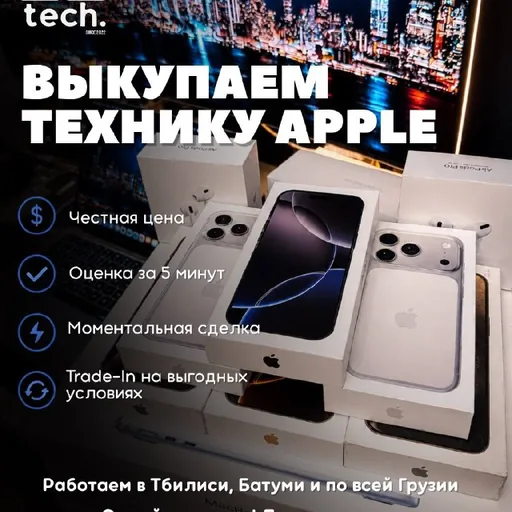 MacBook Pro M4 Pro, iPhone Air, iPhone 18 Pro, iPad Pro 13 M4, iMac M3, AirPods, Apple Watch, PlayStation, DJI