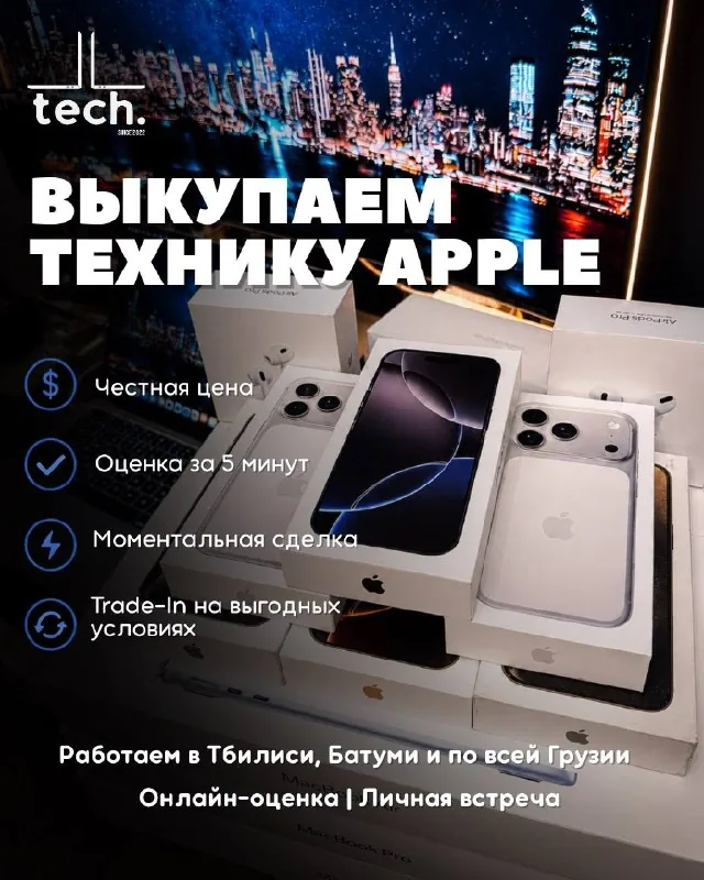 MacBook Pro M4 Pro, iPhone Air, iPhone 18 Pro, iPad Pro 13 M4, iMac M3, AirPods, Apple Watch, PlayStation, DJI