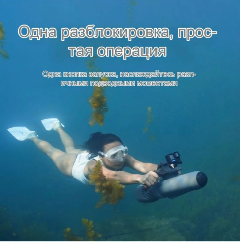 Подводный скутер мотор для сапборда 7