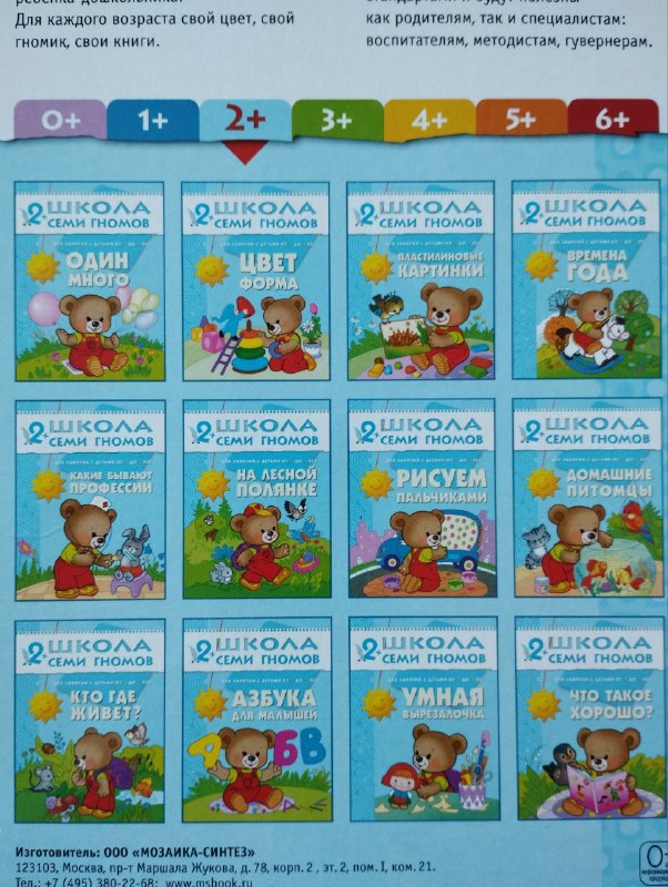 Игрушки, книги, пазлы, одежда, обувь для детей, средства гигиены 10