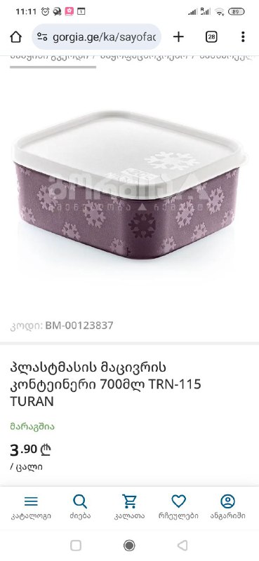 Контейнеры для заморозки пищевых продуктов, 34 штуки 4