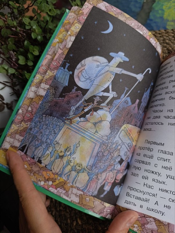 Книга Праздник непослушания Михалков 4