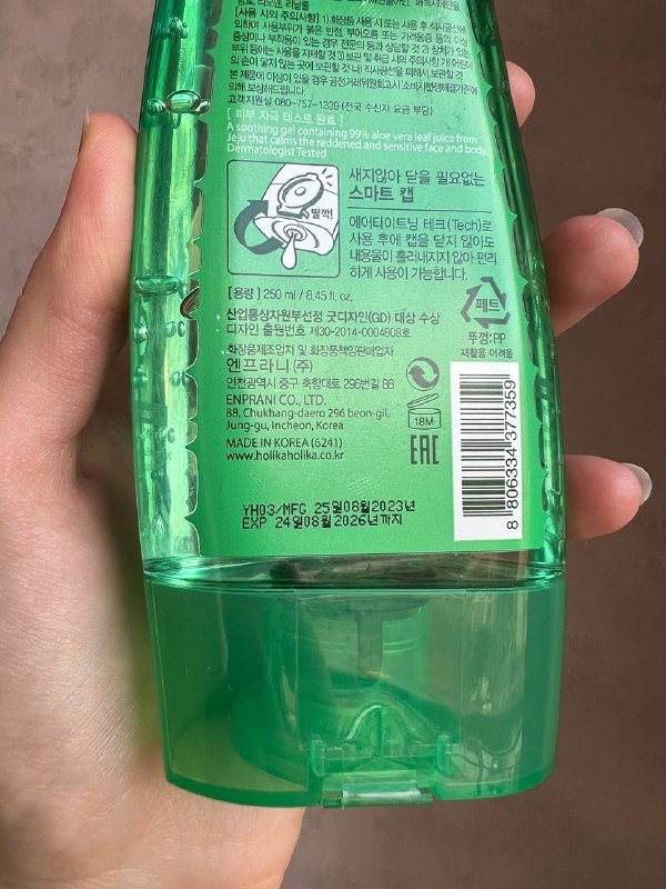 Aloe soothing gel Holika Holika 2