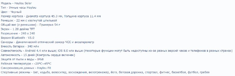 HAYLOU Solar smart watch 3