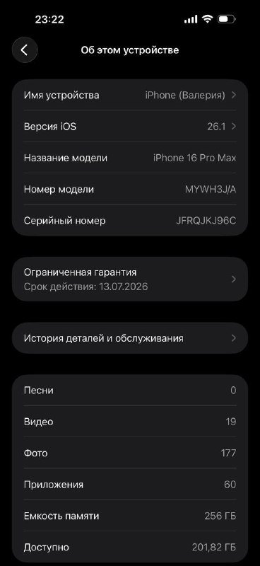iPhone 16 Pro Max с гарантией 9