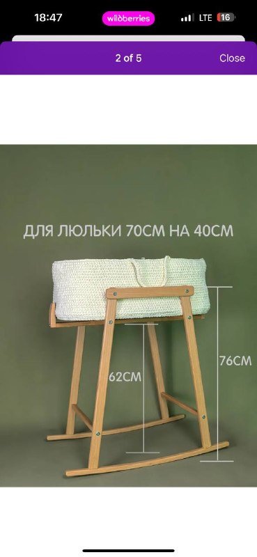 Люлька, подставка, бортики, подушки, матрас с наматрасником