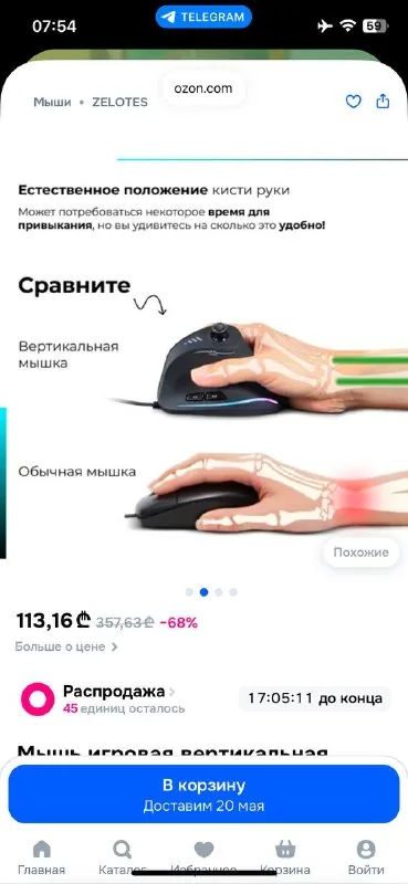 Вертикальная игровая мышь ZELOTES C-18 4