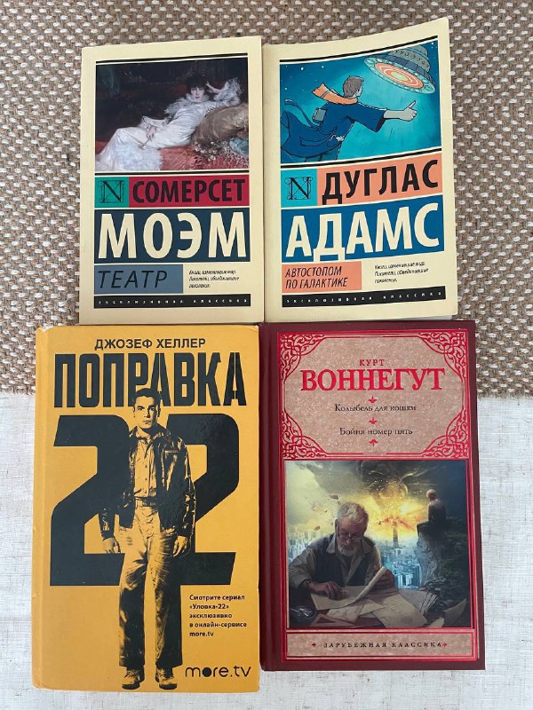 Найди меня, Герои книг на приеме у психотерапевта, Театр, Автостопом по галактике, Поправка 22, Колыбель для кошки, Бойня номер 5, Бегущий по лабиринту 1 и 2, Рубин во мгле, Оловянная принцесса, Камера обскура, Замок, Dishonored, Террор 2