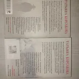 Книги в мягком переплёте 2