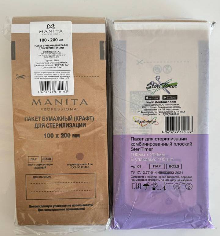 Бокс для стерилизации, крафт пакеты 4