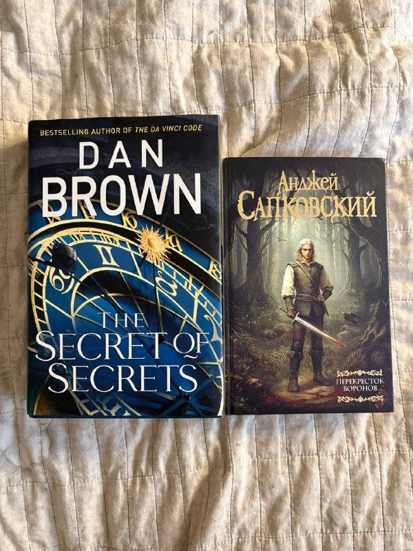 Книги Dan Brown, Анджей Сапковский