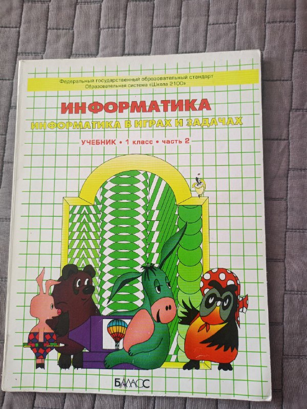 Учебники для 1, 2, 3 класса по разным предметам