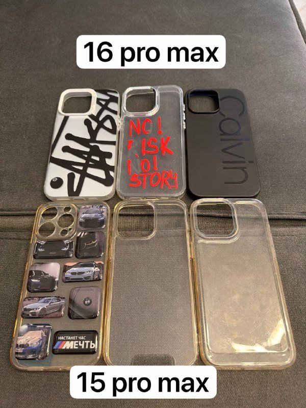 3 чехла на 16 pro max, 3 чехла на 15 pro max