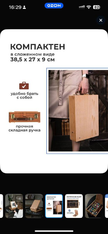 Настольный мольберт из бука для холста до 64 см 4