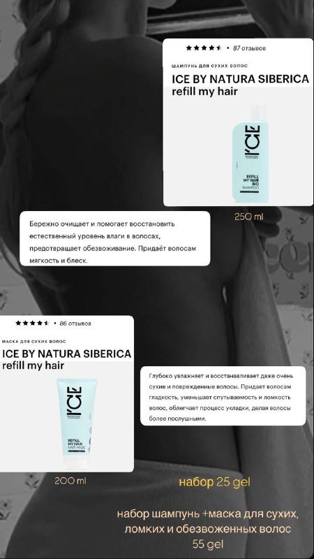 Косметика для ухода за волосами 3