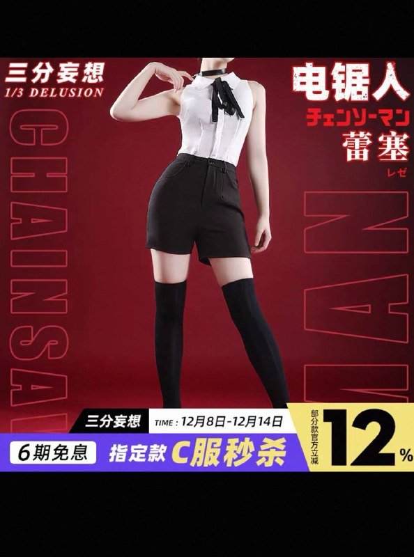 Косплей Reze Chainsaw Man, размер S, парик 3