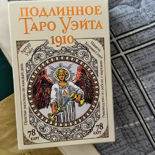 Таро и карты оракулы