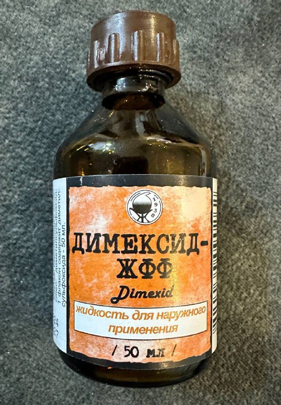 Димексид жидкость для наружного применения 50 мл