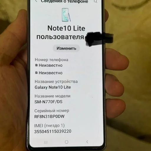 Samsung Galaxy Note 10 Lite