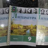 Учебники за 9 класс 1