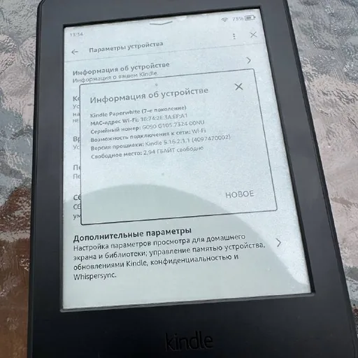 Amazon Kindle 7th Gen