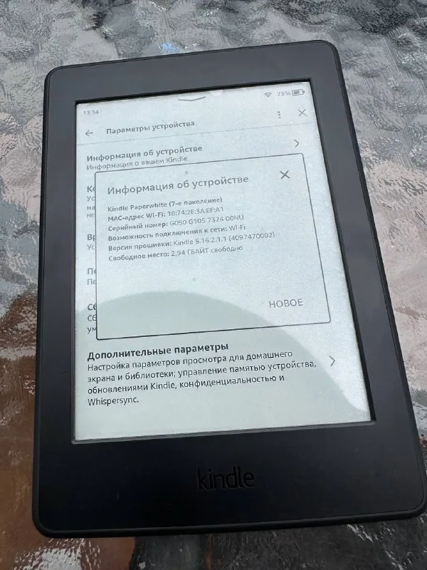 Amazon Kindle 7th Gen 1