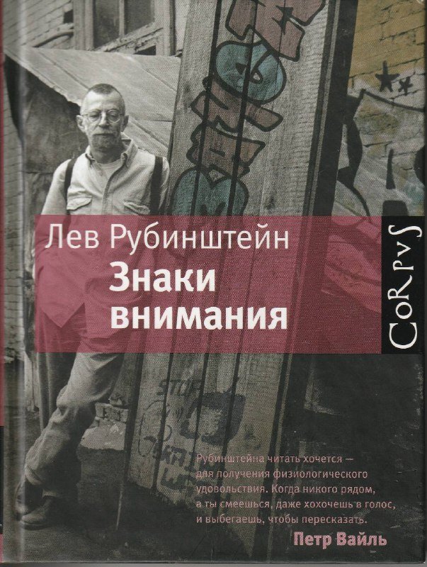 Книги Знаки внимания, Логические основы грамматики, Разрыв, Слово живое и мёртвое, The Silmarillion