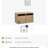Мебель для прихожей, тумба для обуви, зеркало, вешалка 3