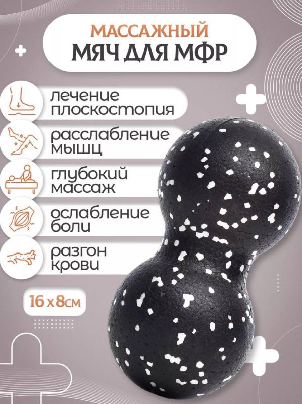 Мфр мяч, массажный ролл, лента для йоги, повязка 4