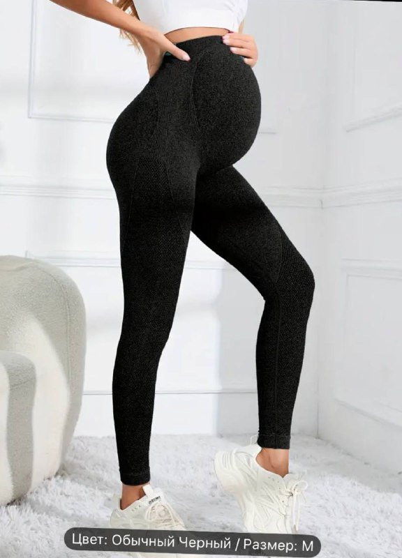 Лосины для беременных размер М 2