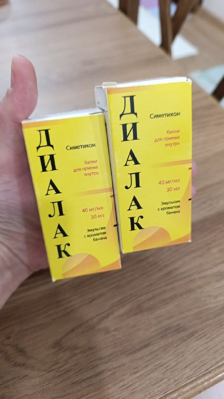 Диалакт (Симетикон) капли эмульсия 30 мл